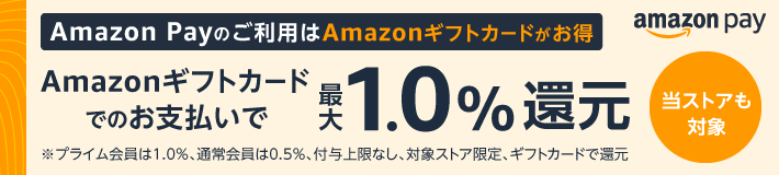 必ずもらえる!最大1等10,000円分。Amazonギフトカード大還元祭