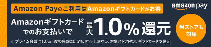 アマゾンペイお支払い