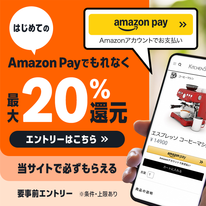 Amazonアカウントでお支払いができます