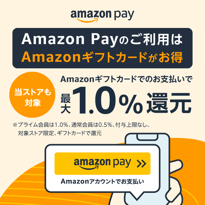 Amazon Payで開催中のキャンペーン!