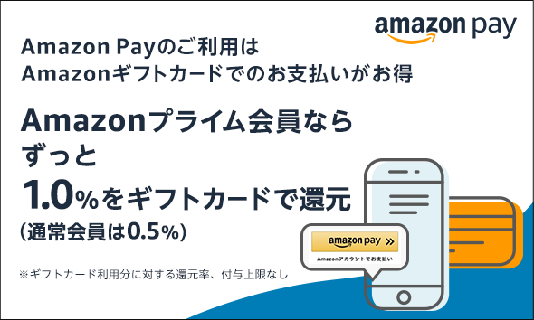 AmazonPay補足バナー