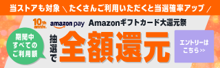 Amazon Pay