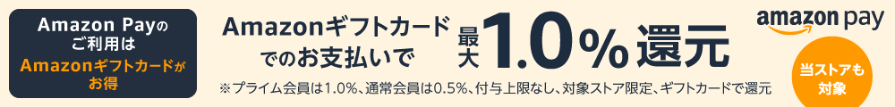 Amazon Pay バナー