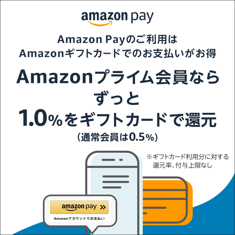 【Amazon Payキャンペーン】キャンペーン