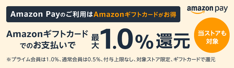 AmazonPay 大還元祭 エントリーはこちら