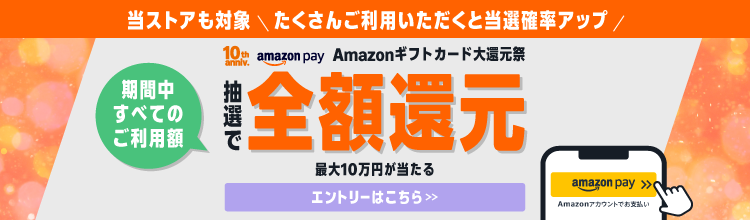 Amazon Pay
