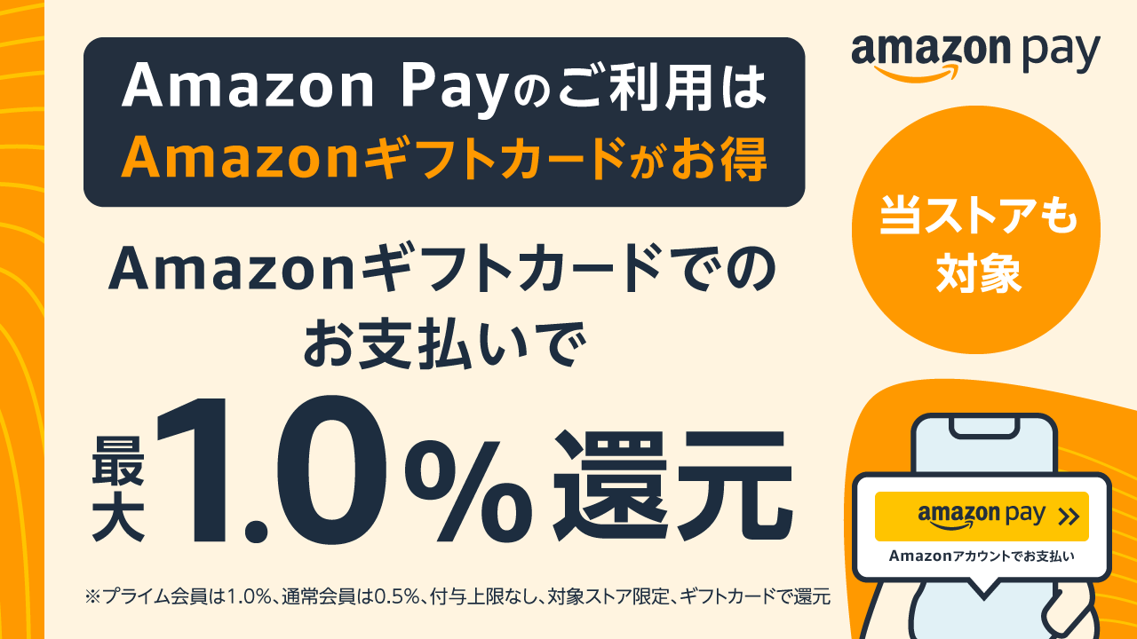 amazon広告