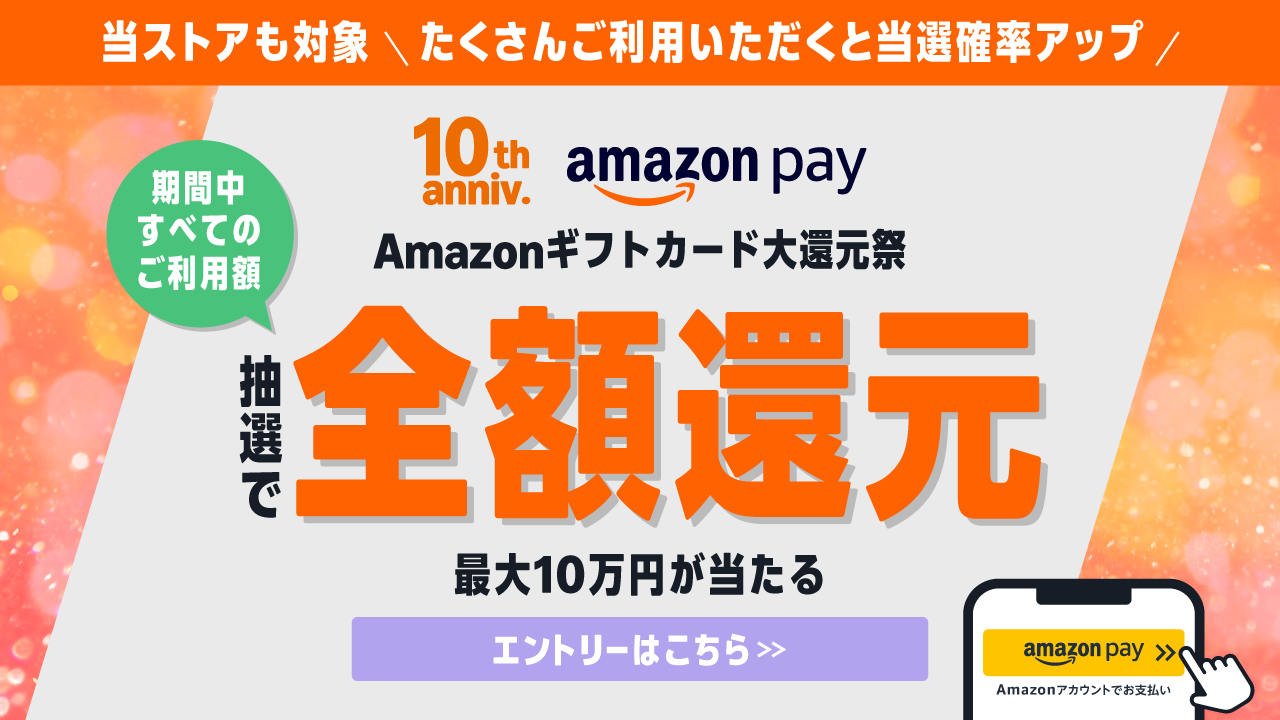 Amazon Pay