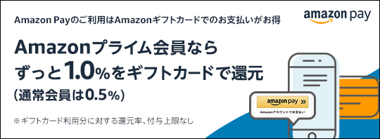 一番食品 AmazonPayでお支払い